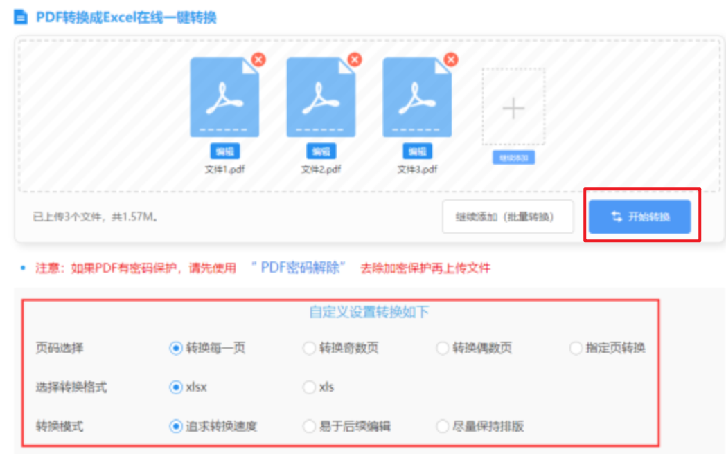 boyu博鱼中国官方网站使用讲解 - 开始转换