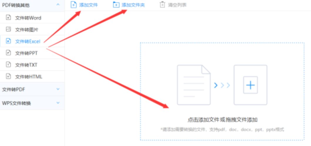 boyu博鱼中国官方网站使用讲解 - 选择文件格式